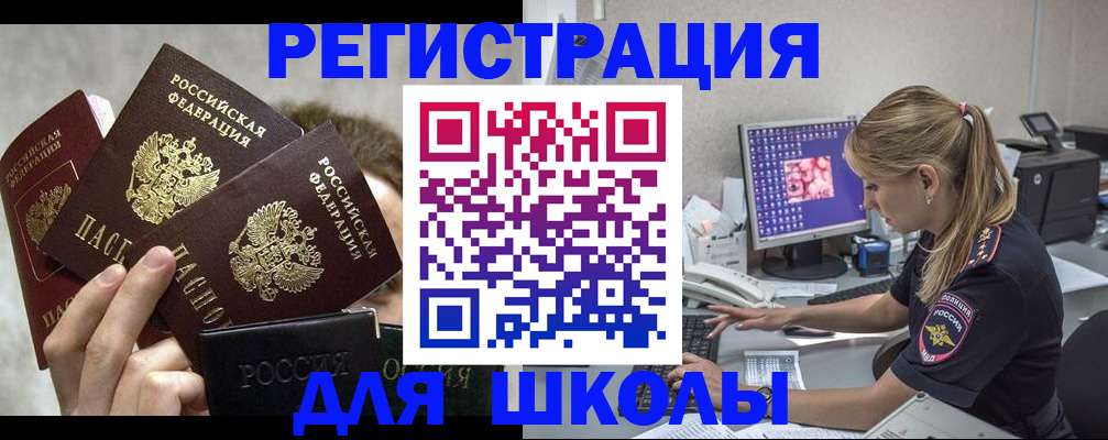 прописка паспорт в Ряжске