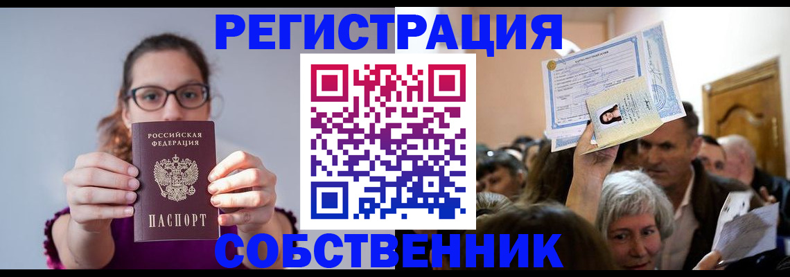 временная регистрация 2025 в Ряжске