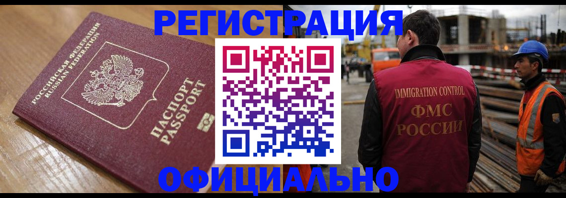 прописка в Ряжске