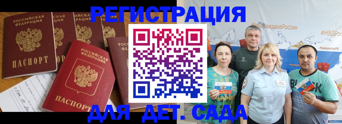 миграционный учет в Ряжске